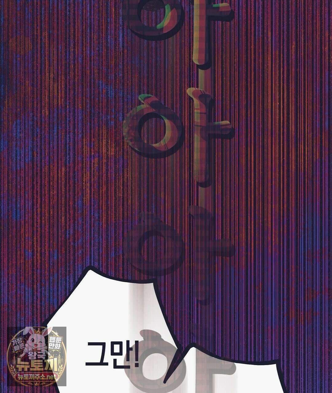 불길한 손님 외전 3화 4