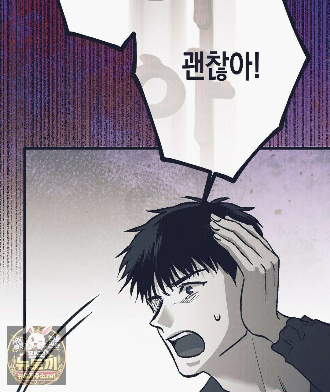 불길한 손님 외전 3화 5