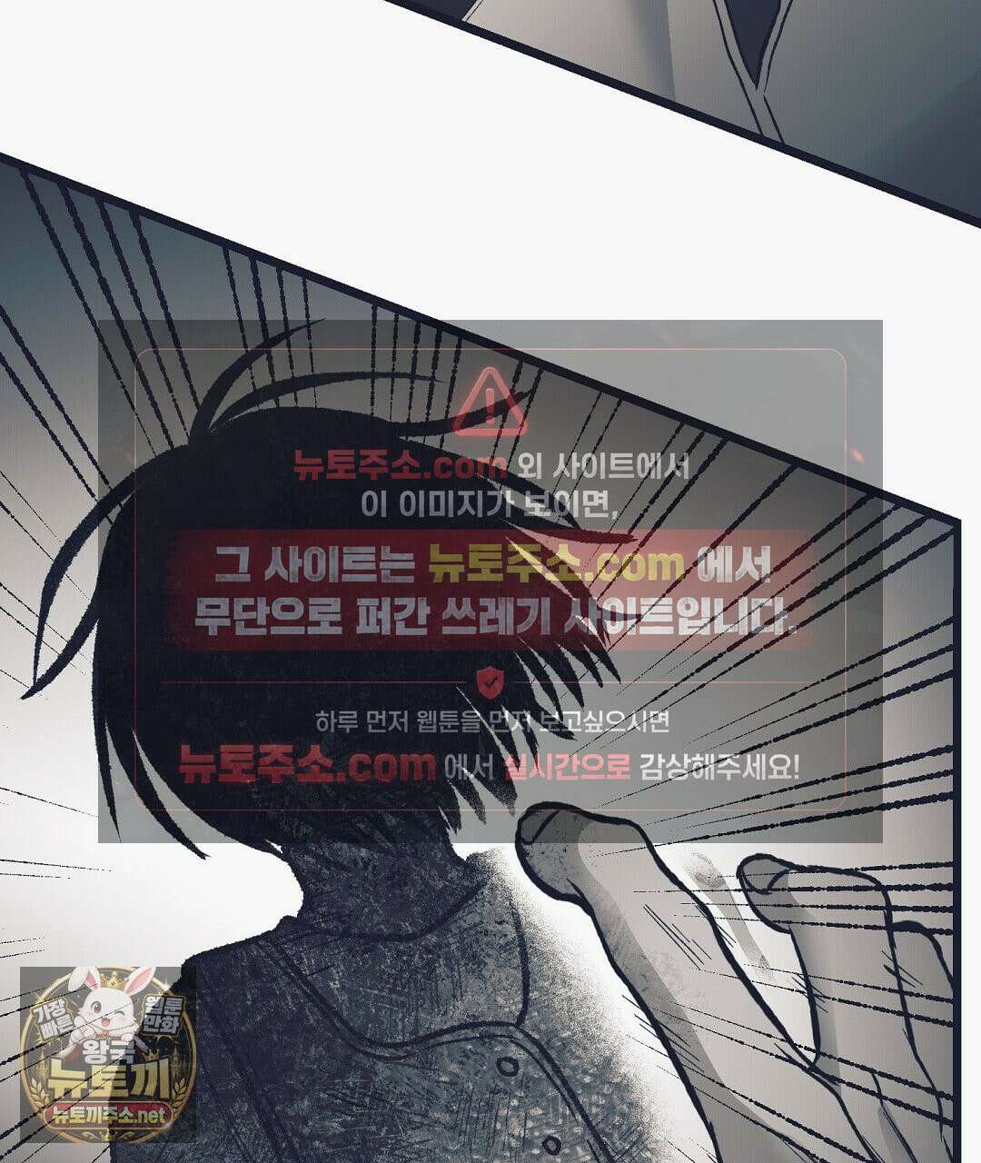 불길한 손님 외전 3화 7