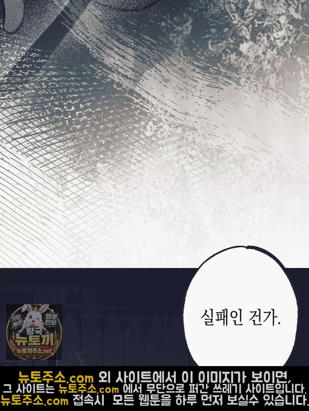 불길한 손님 외전 3화 13