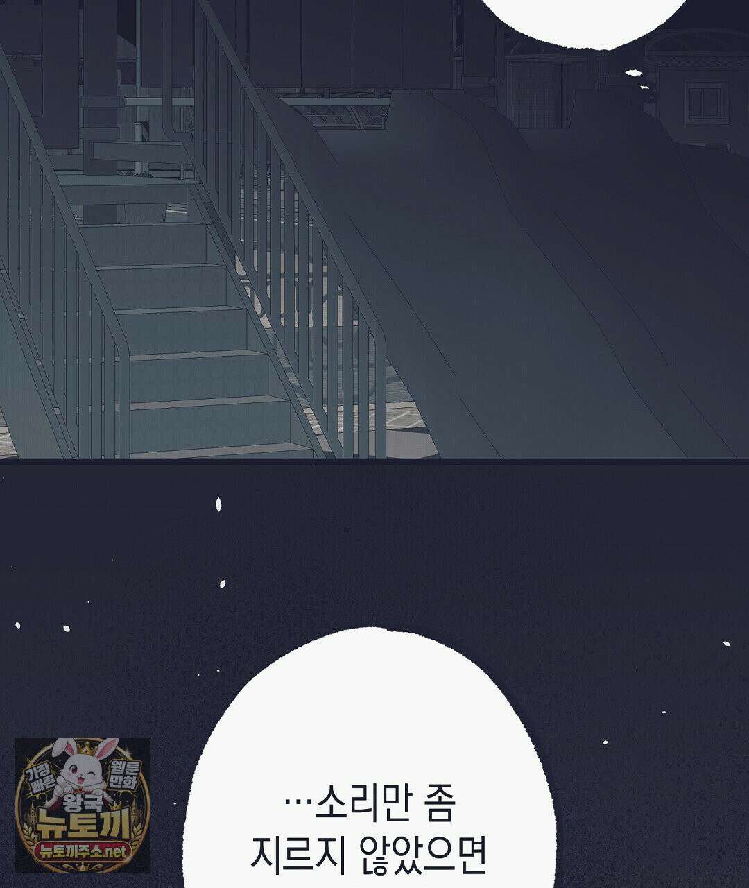 불길한 손님 외전 3화 14