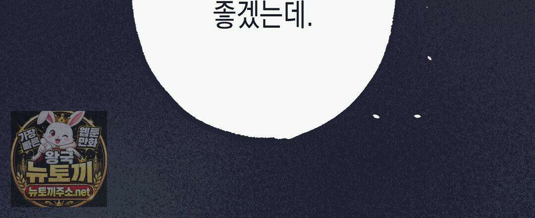 불길한 손님 외전 3화 15