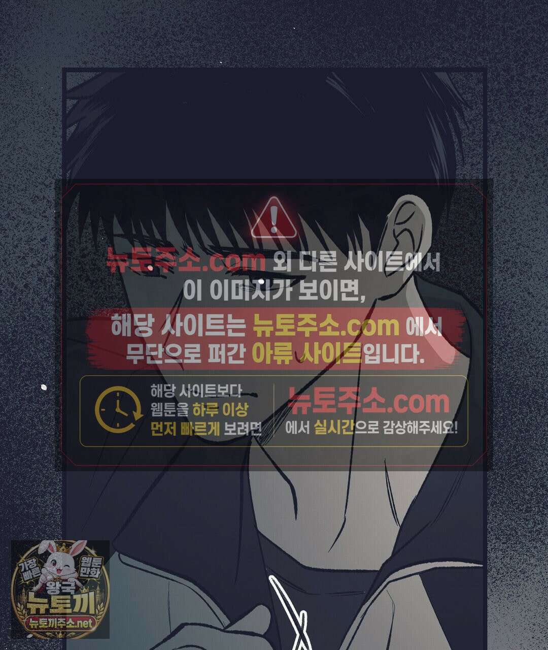 불길한 손님 외전 3화 16