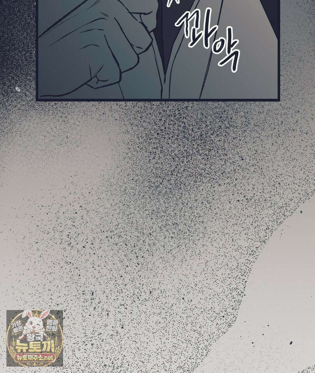 불길한 손님 외전 3화 17