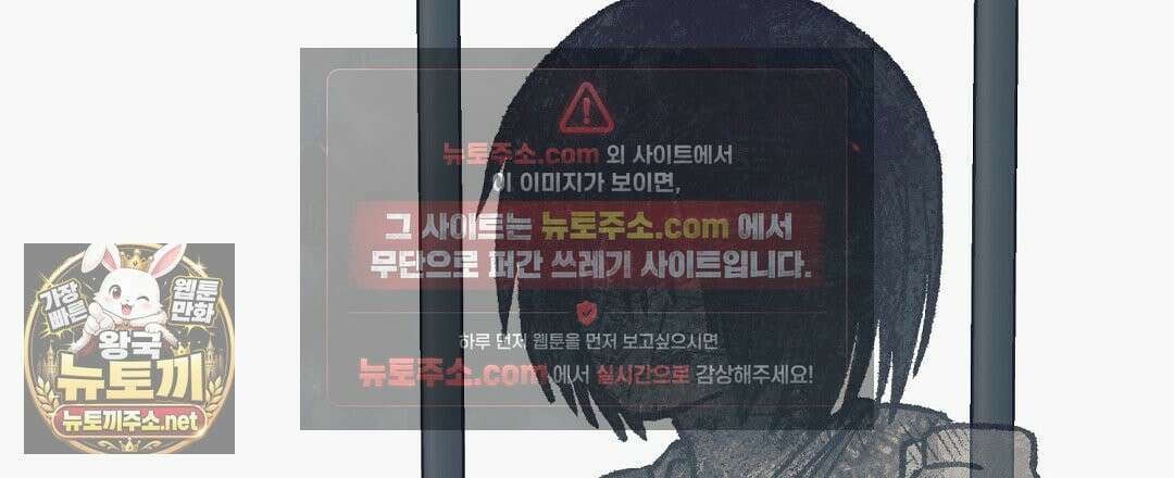 불길한 손님 외전 3화 25