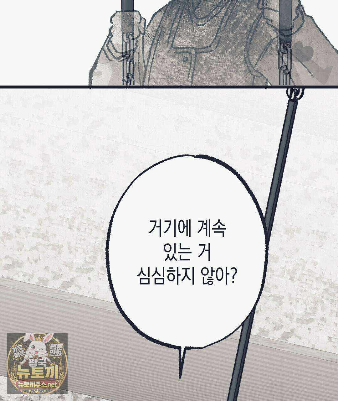 불길한 손님 외전 3화 26