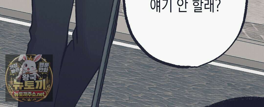 불길한 손님 외전 3화 28