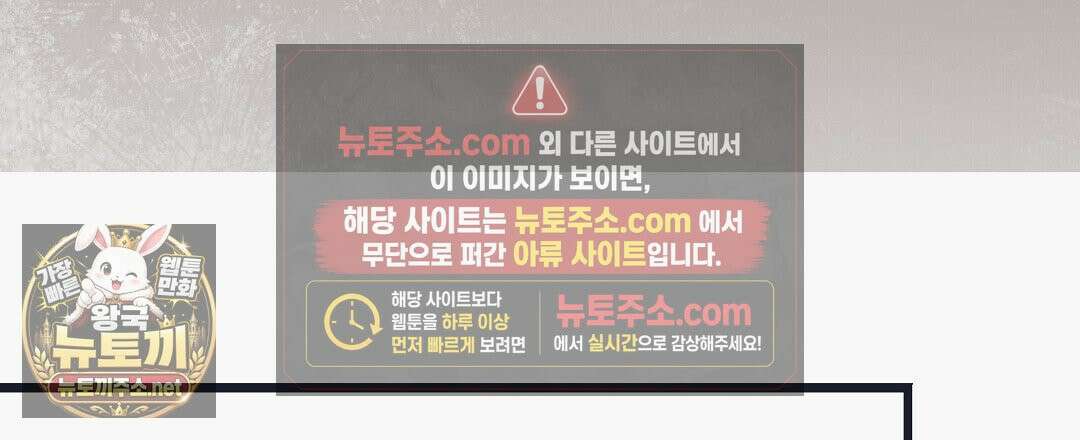 불길한 손님 외전 3화 31