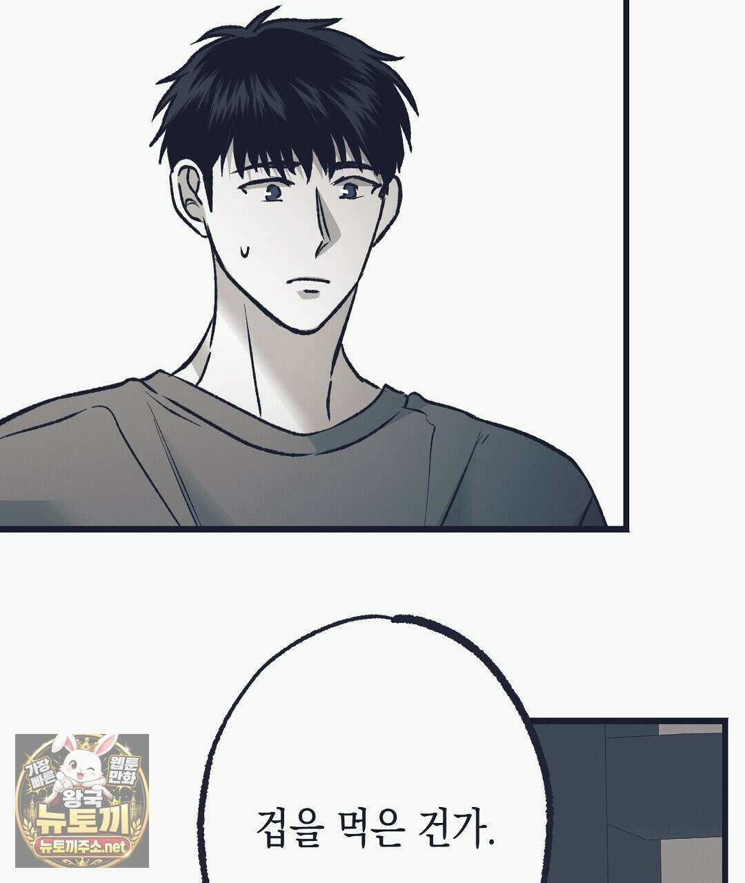 불길한 손님 외전 3화 32