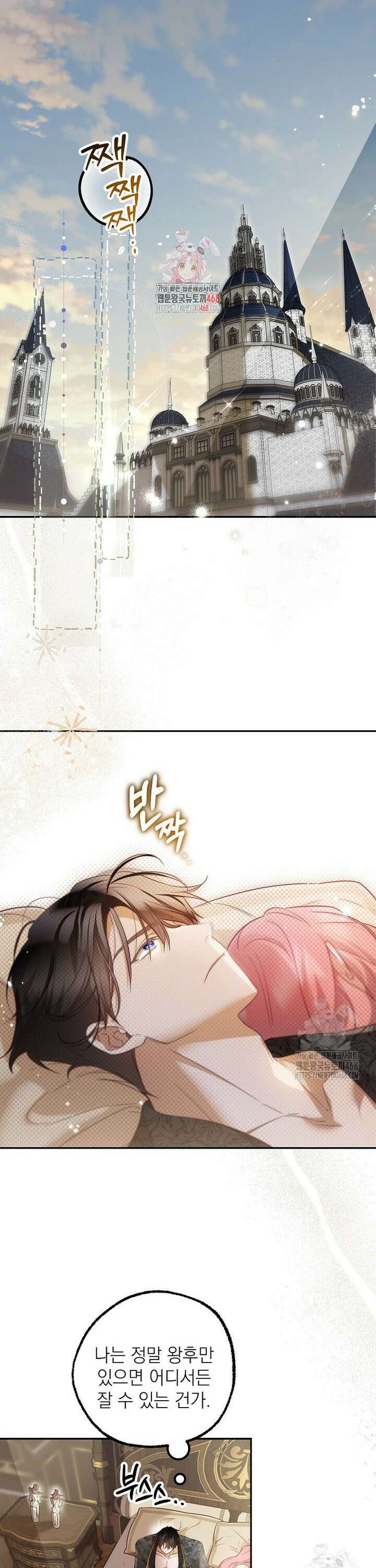마음이 이끄는 대로 42화 1