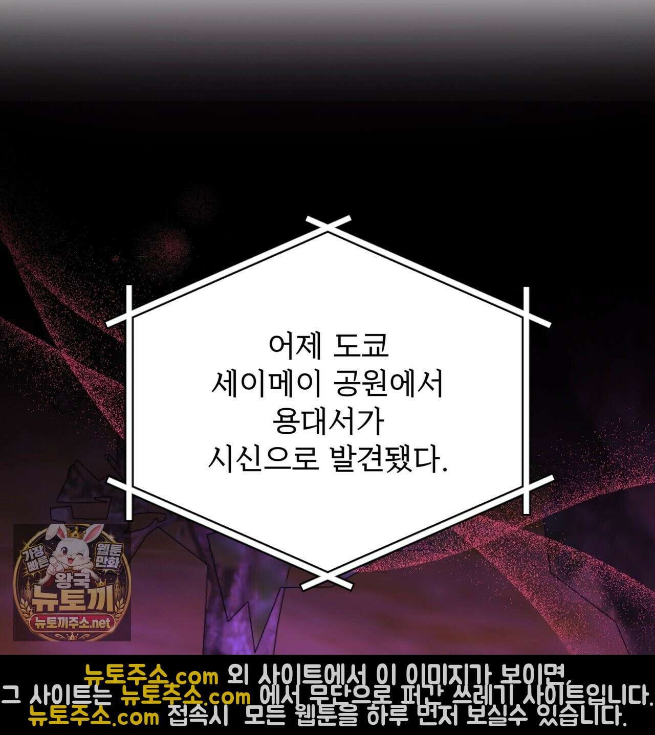 격발 68화 3