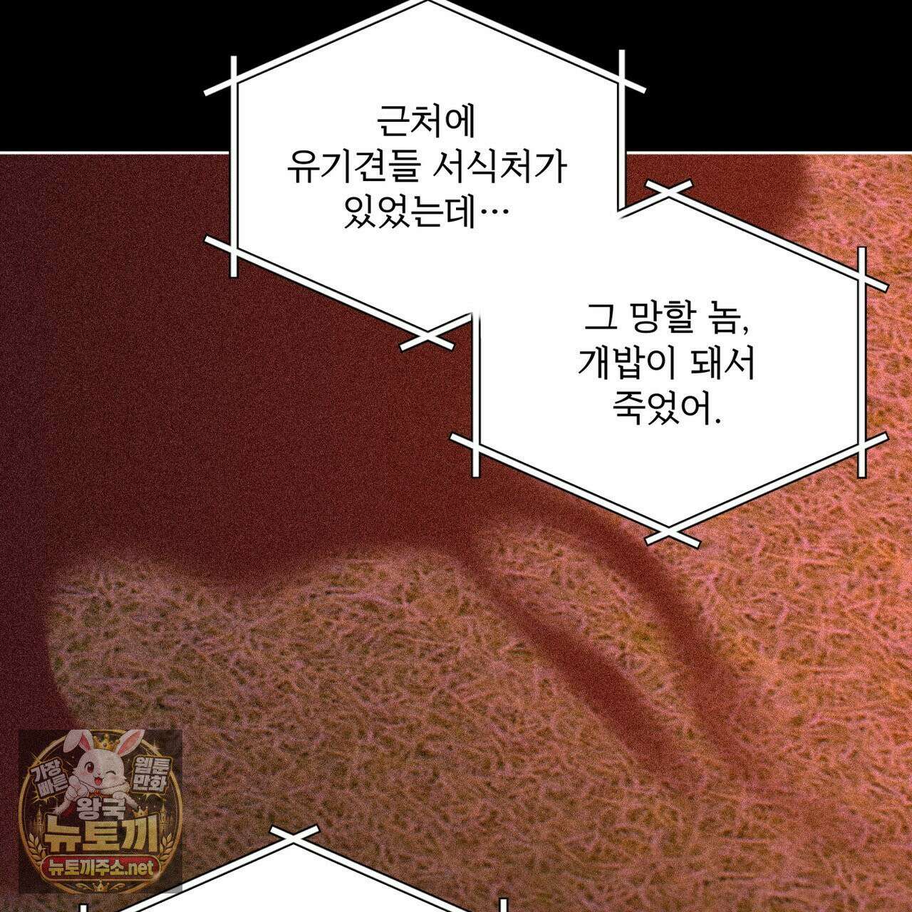 격발 68화 6