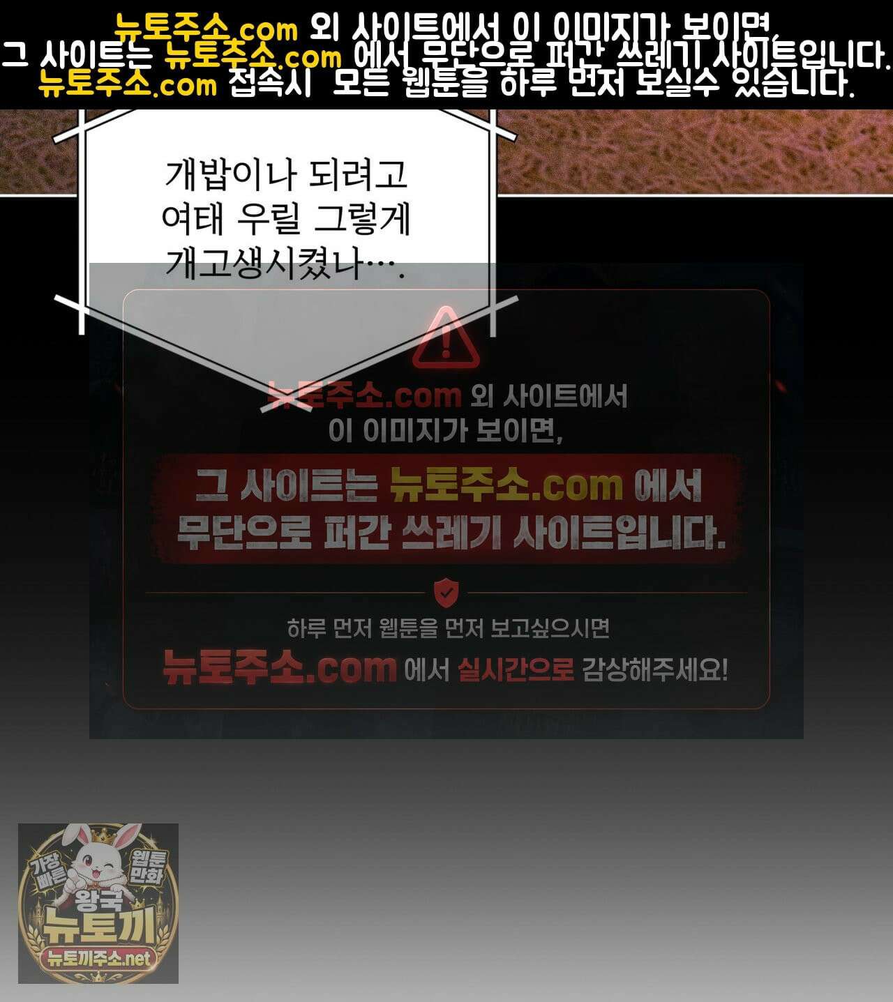 격발 68화 7