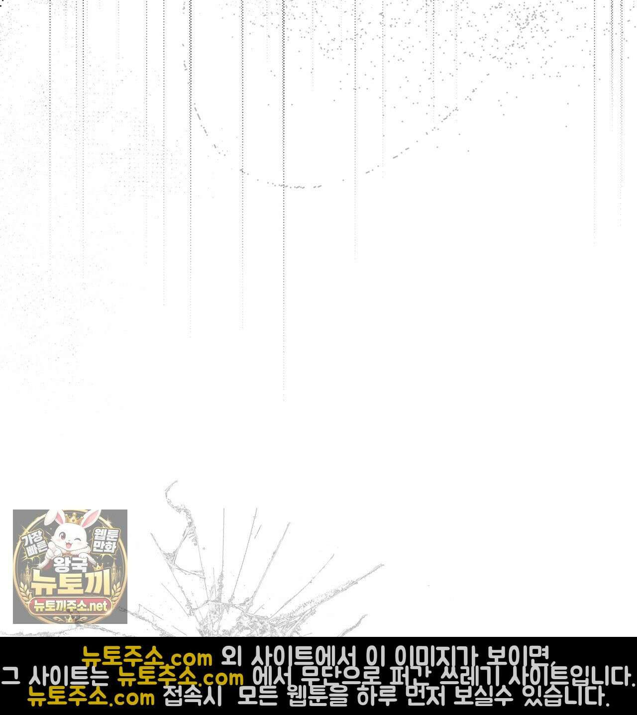 격발 68화 13