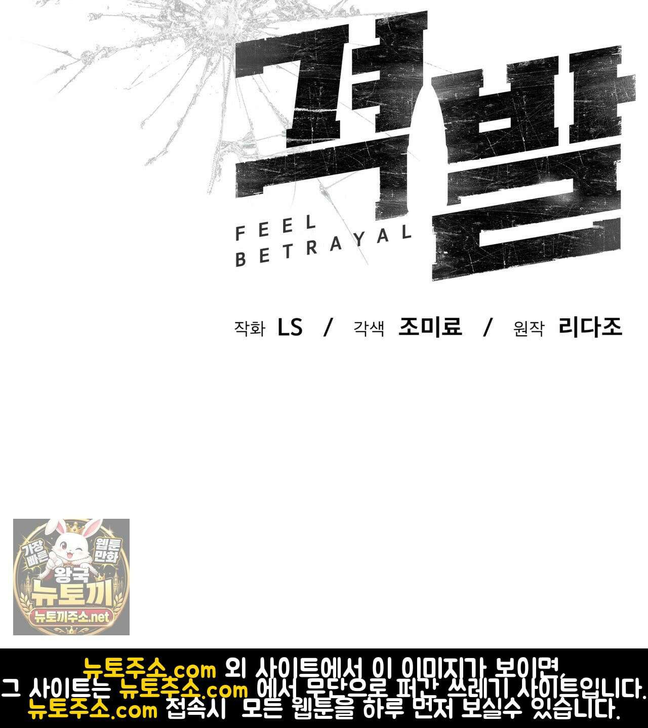 격발 68화 14