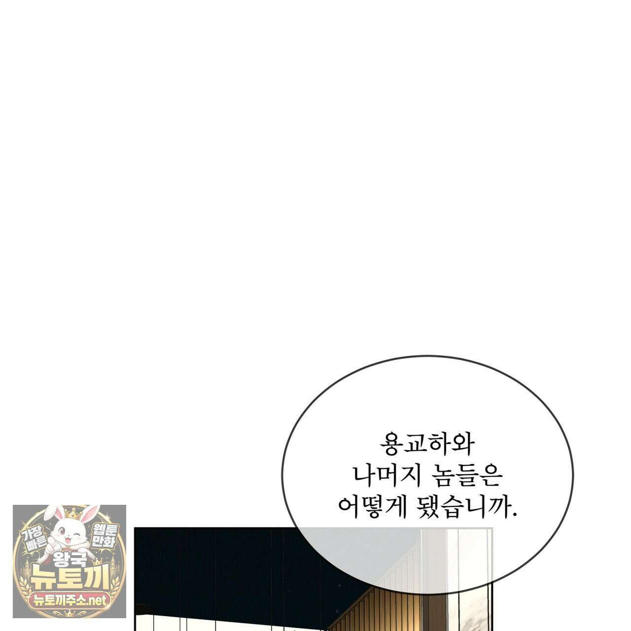 격발 68화 15