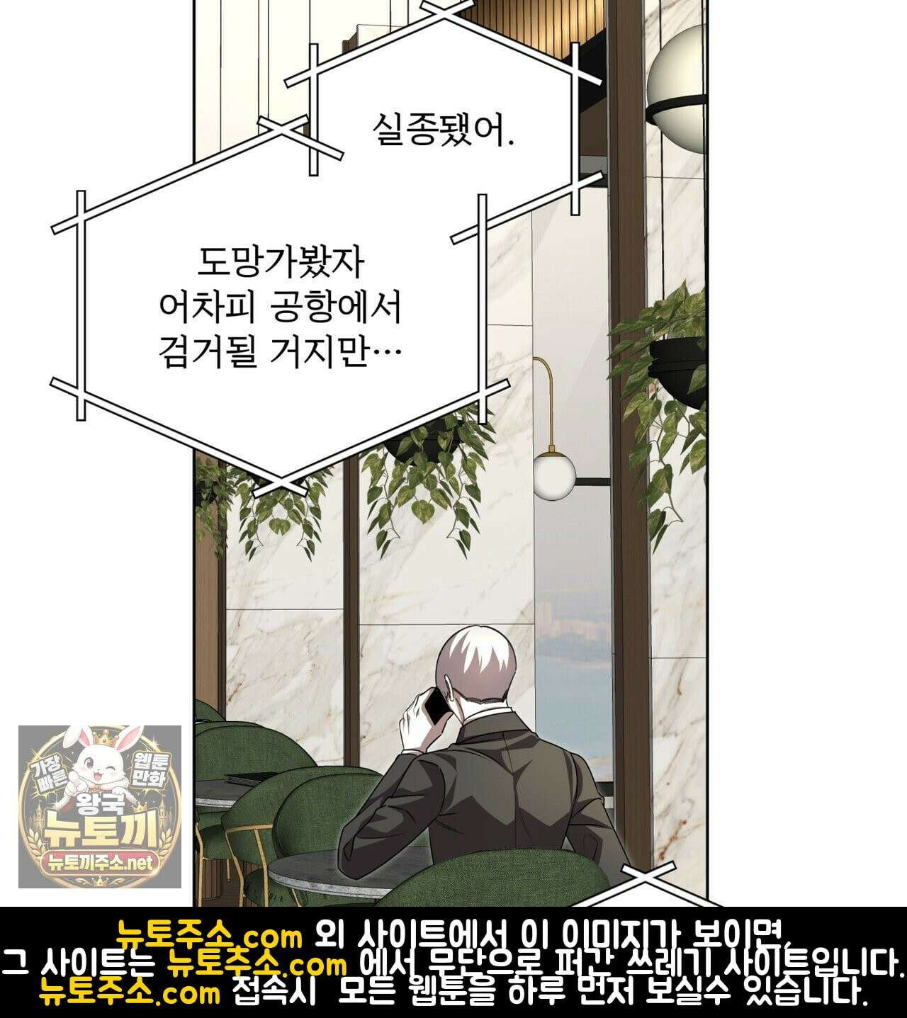 격발 68화 16