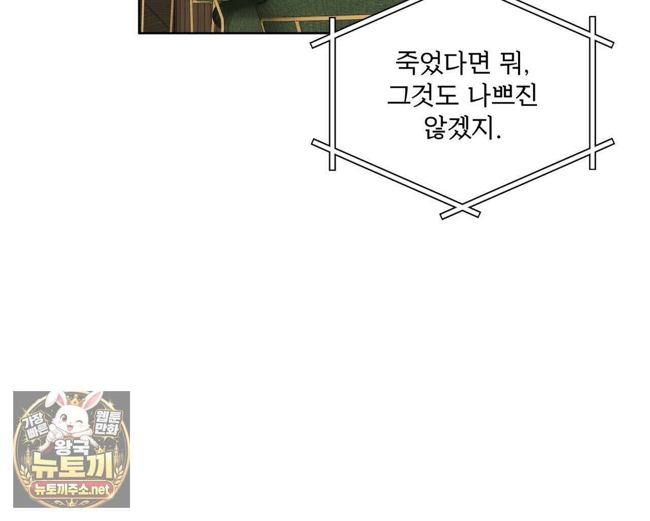 격발 68화 17