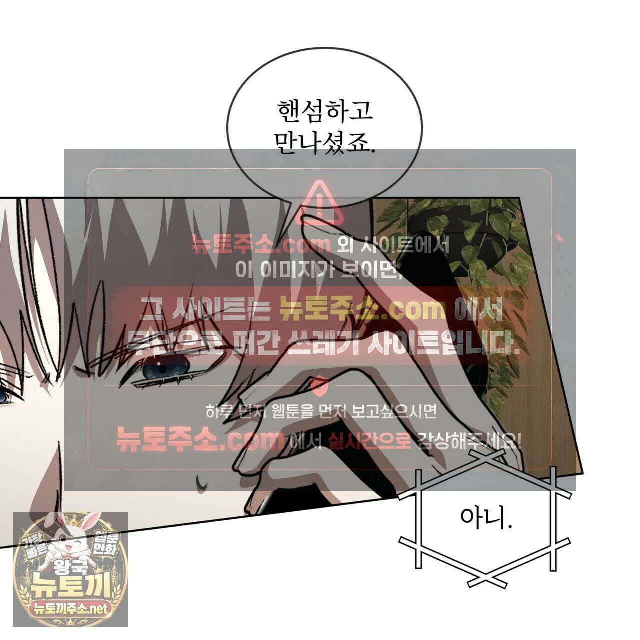 격발 68화 18