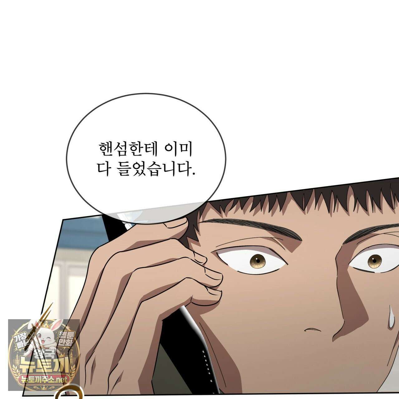 격발 68화 19