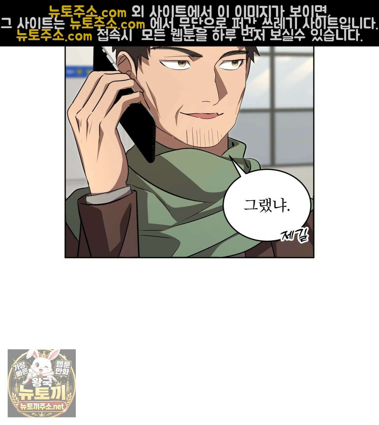 격발 68화 21