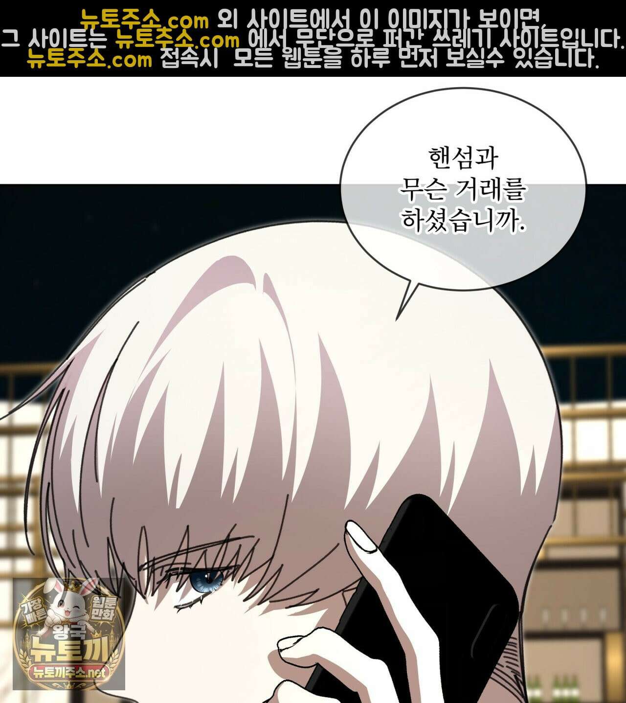 격발 68화 22