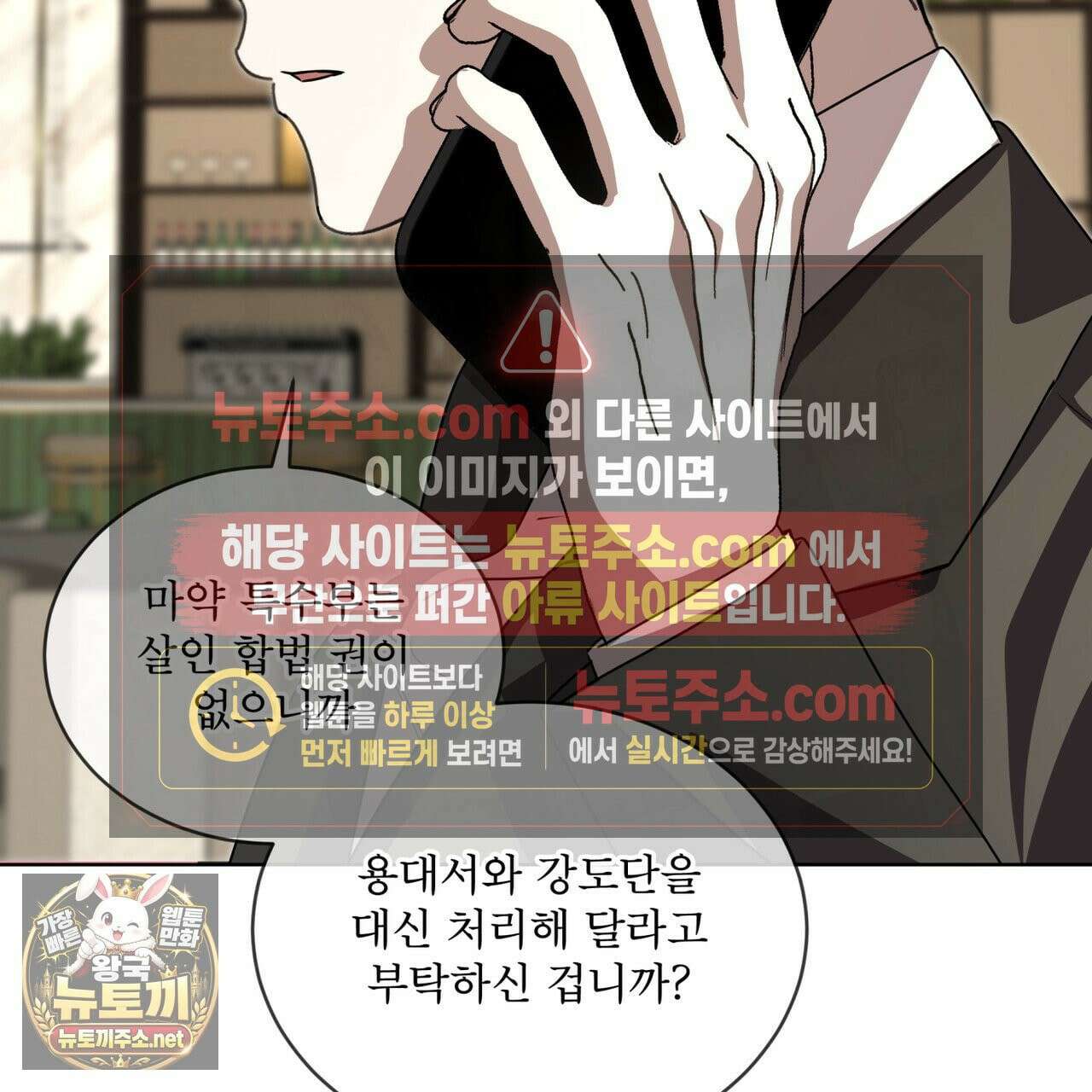 격발 68화 23