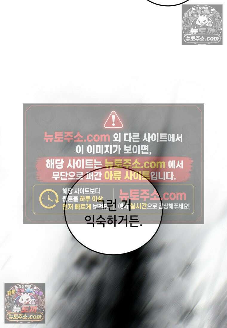 내일이 없는 시한부 공주라서요 15화 7