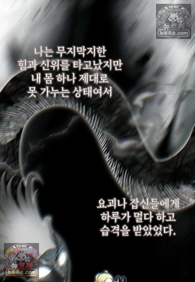 내일이 없는 시한부 공주라서요 15화 8