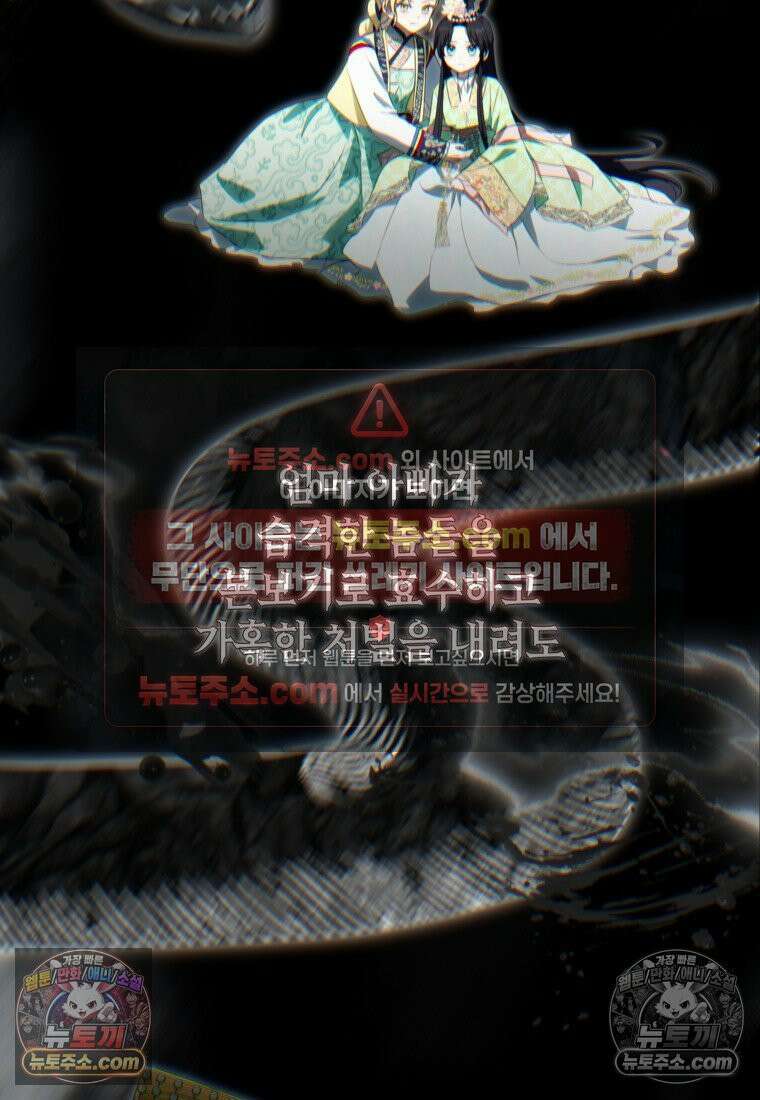 내일이 없는 시한부 공주라서요 15화 9