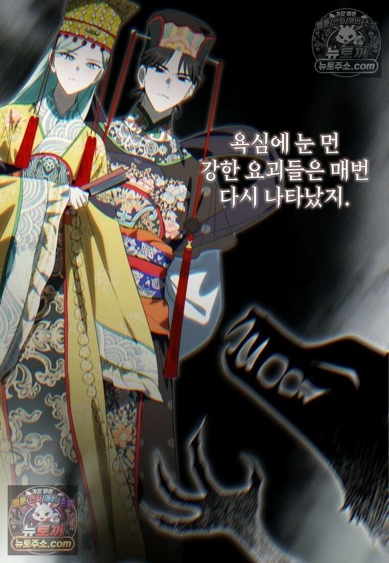 내일이 없는 시한부 공주라서요 15화 10