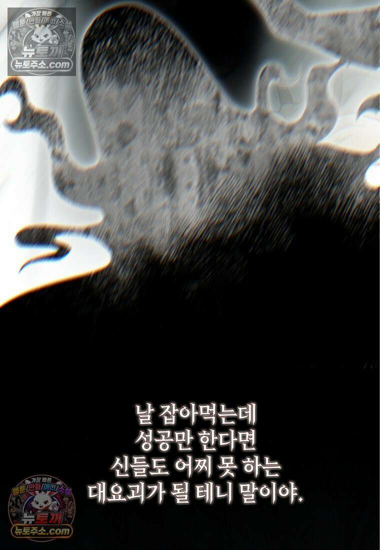 내일이 없는 시한부 공주라서요 15화 11