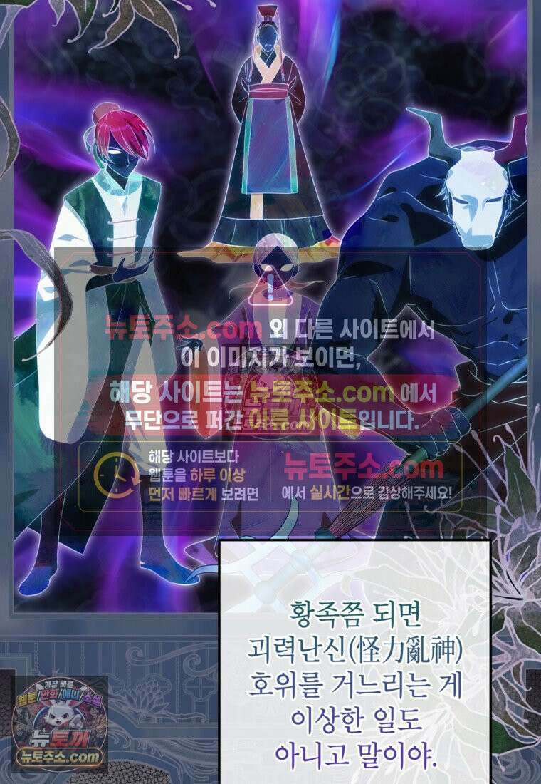 내일이 없는 시한부 공주라서요 15화 23