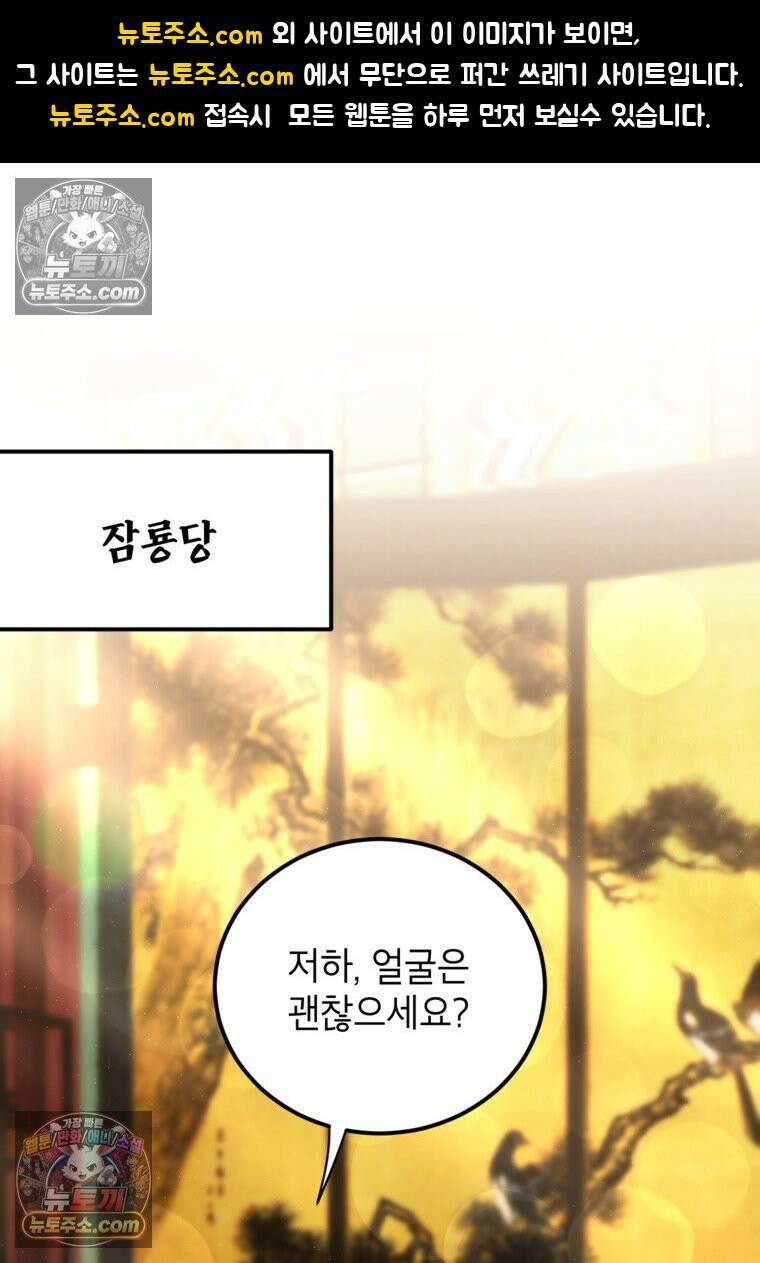 내일이 없는 시한부 공주라서요 20화 1