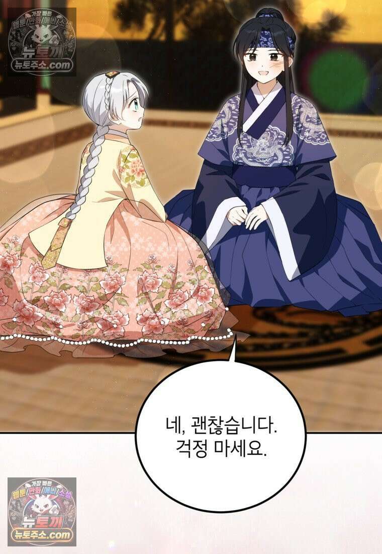 내일이 없는 시한부 공주라서요 20화 2