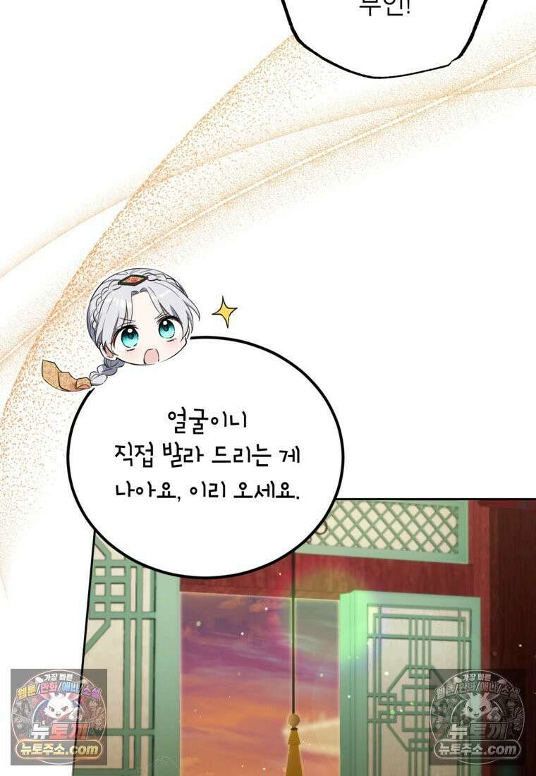 내일이 없는 시한부 공주라서요 20화 6