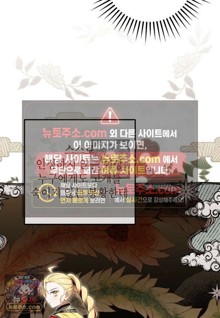 내일이 없는 시한부 공주라서요 20화 10