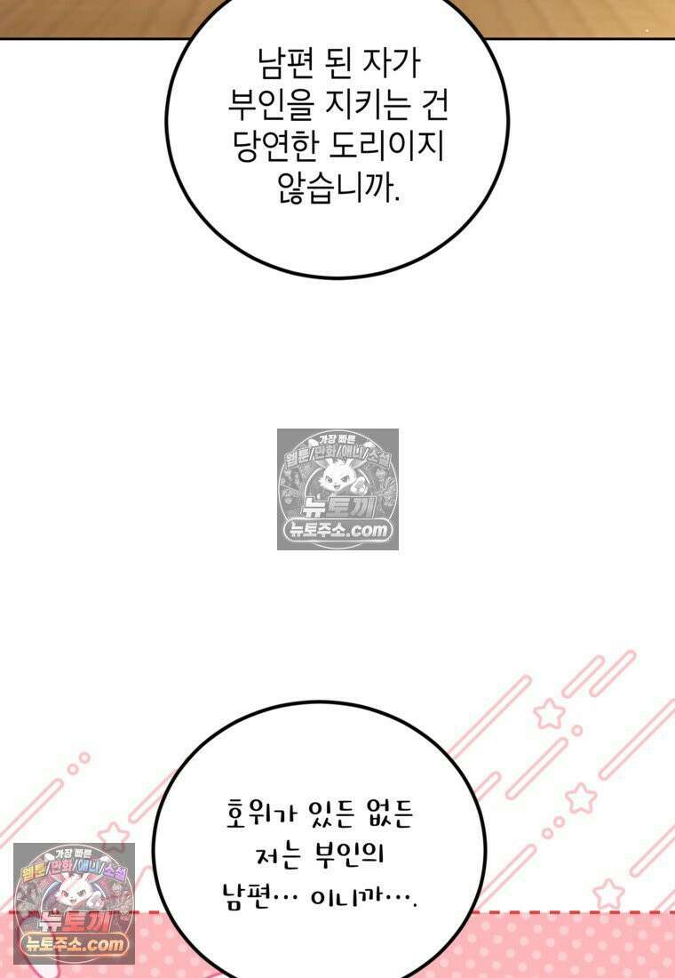 내일이 없는 시한부 공주라서요 20화 15