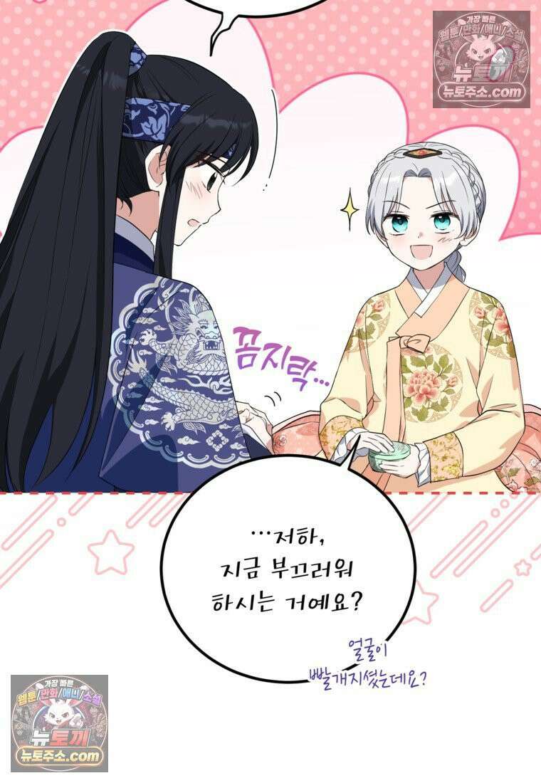내일이 없는 시한부 공주라서요 20화 16