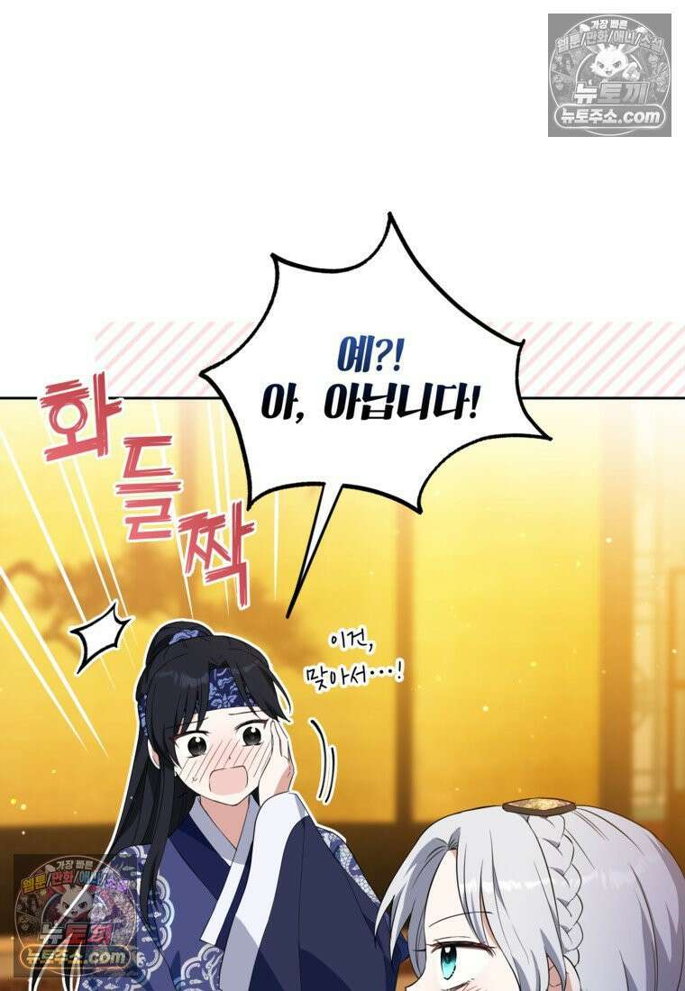 내일이 없는 시한부 공주라서요 20화 17