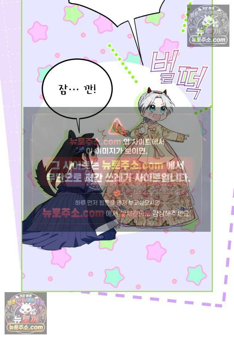 내일이 없는 시한부 공주라서요 20화 19