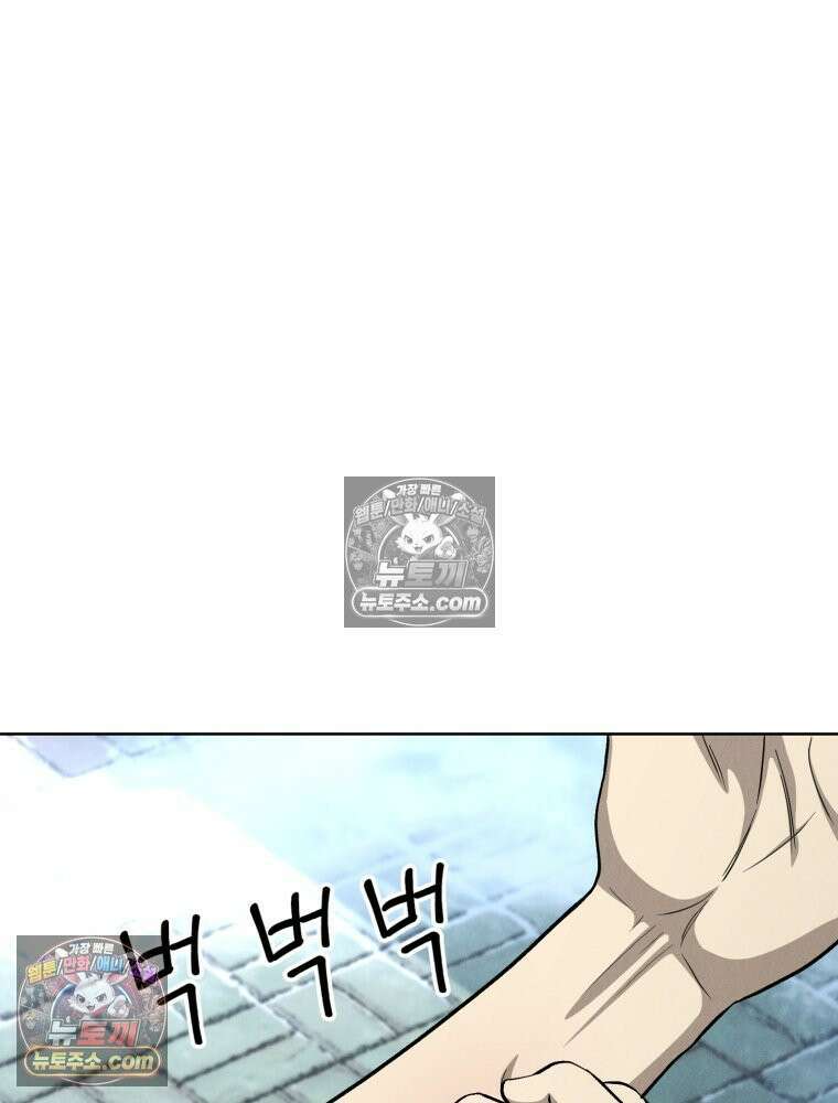 진심으로 19화 3