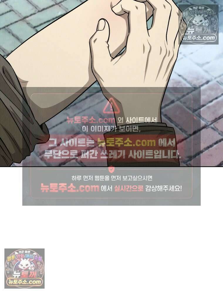 진심으로 19화 4