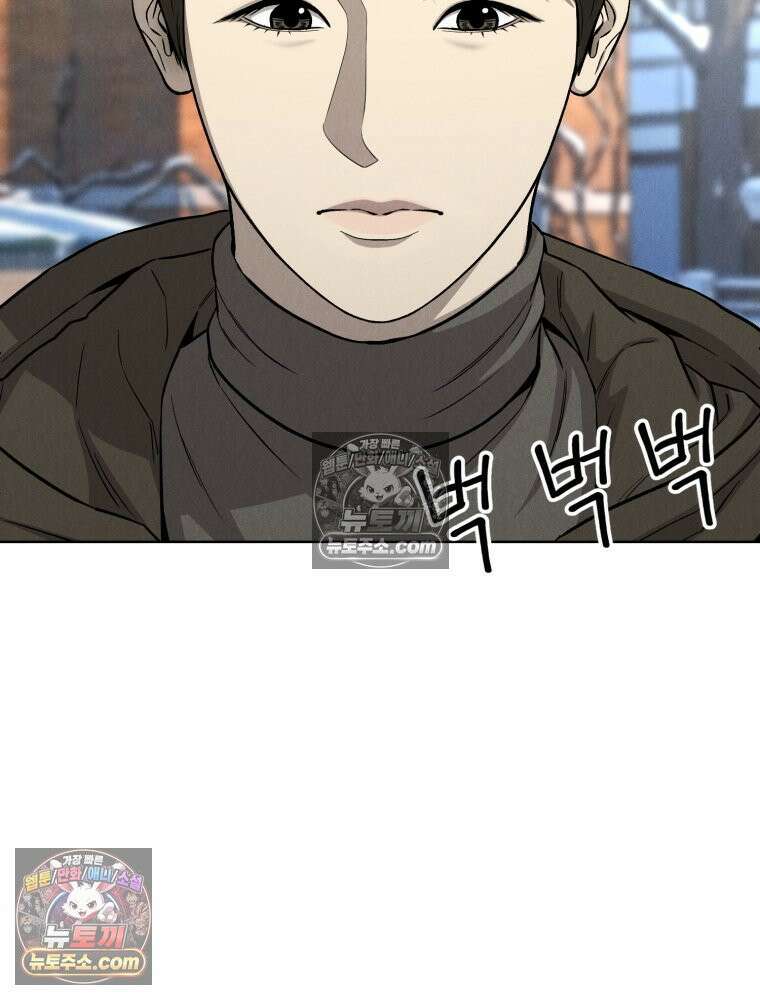 진심으로 19화 8