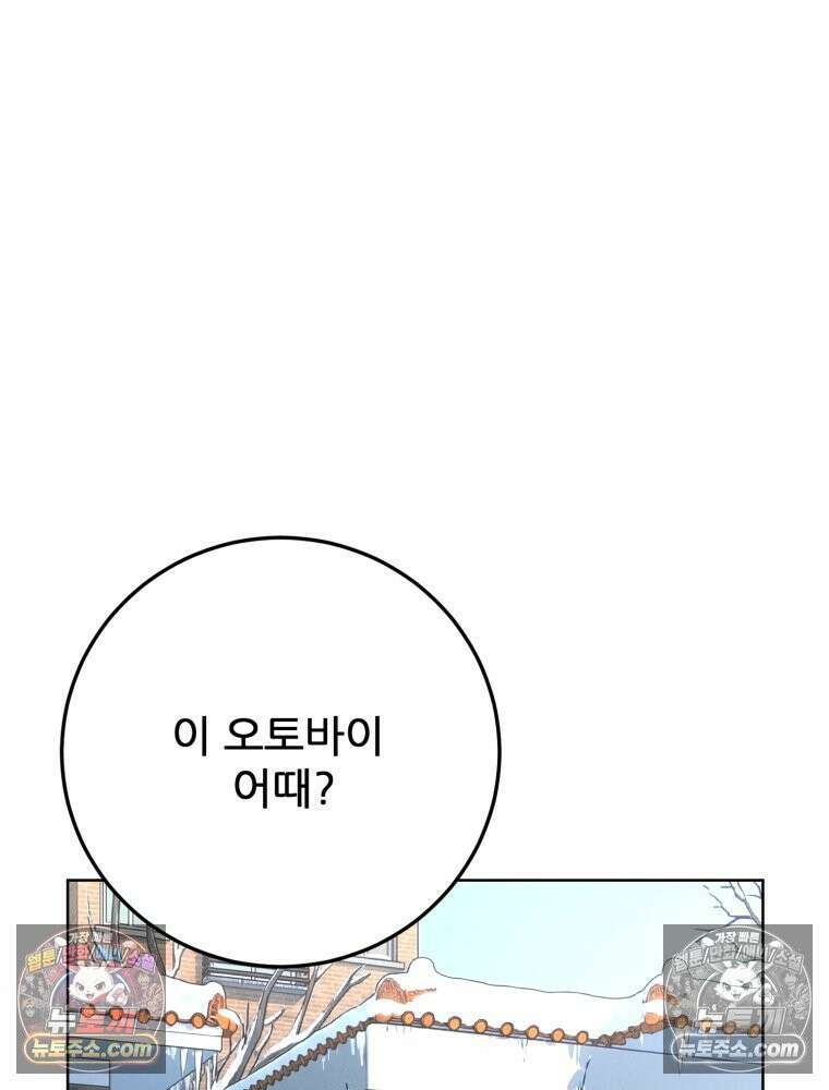 진심으로 19화 9