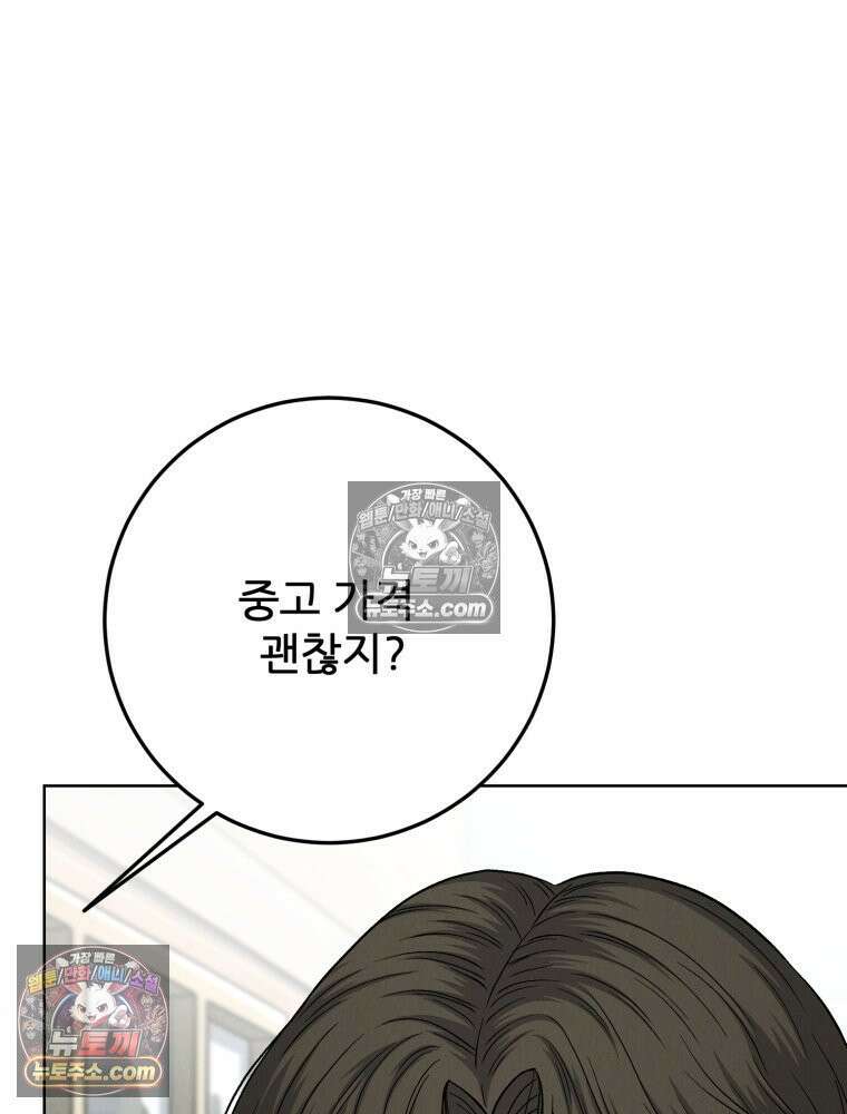 진심으로 19화 13