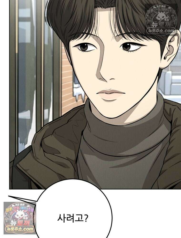 진심으로 19화 14