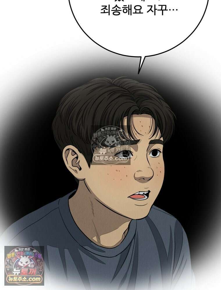 진심으로 19화 16