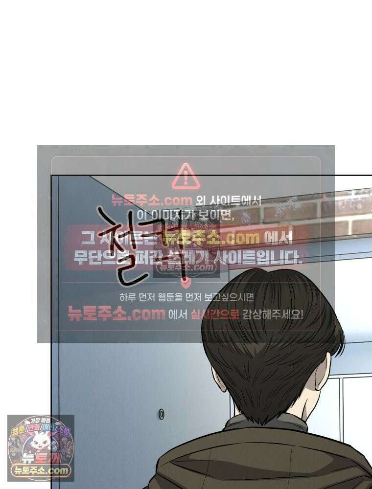 진심으로 19화 20