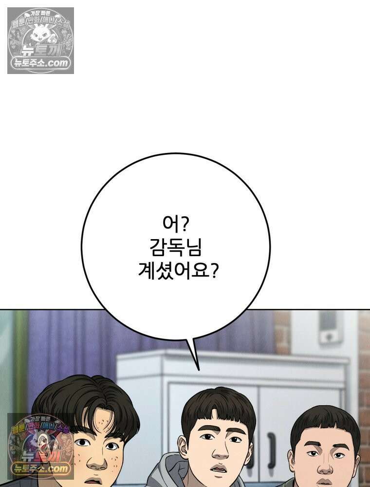 진심으로 19화 22